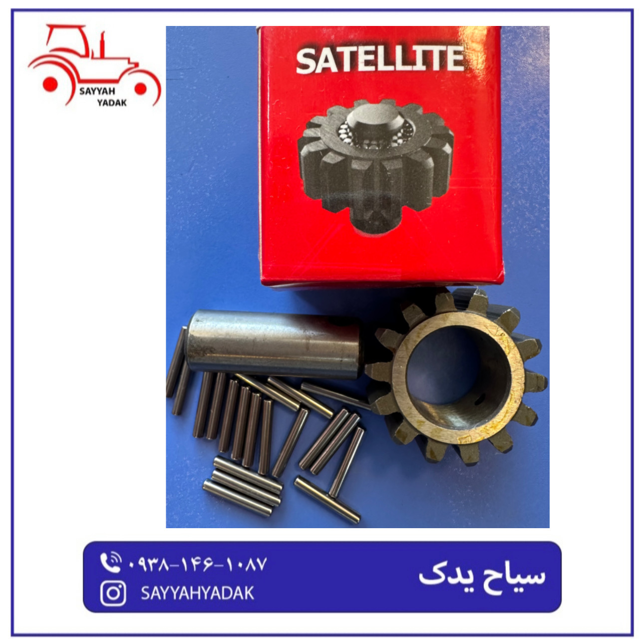 دنده (چرخ دنده) خرمنکوب، مناسب تراکتور رومانی