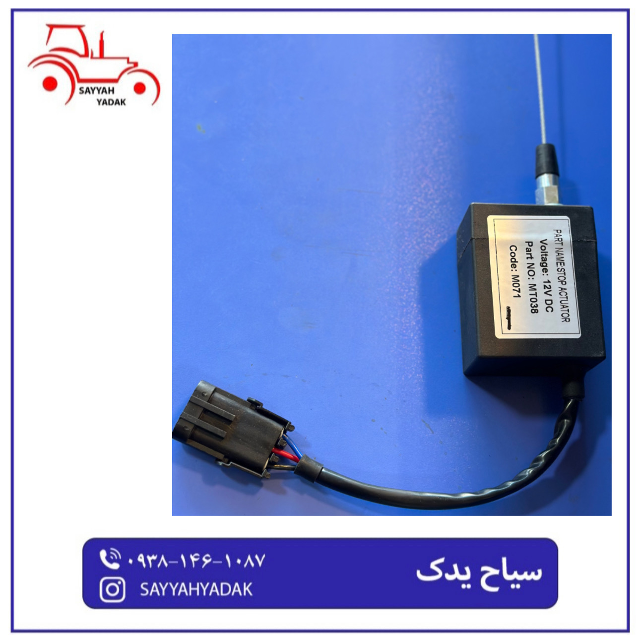 فشنگی قطع کن برقی تراکتور فرگوسن 475