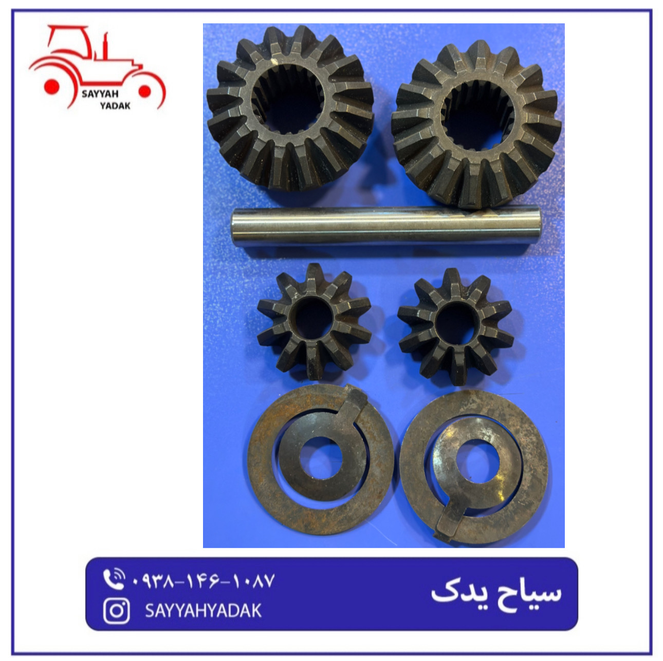 دنده دیشلی کامل 4 تایی تراکتور جفت فرگوسن