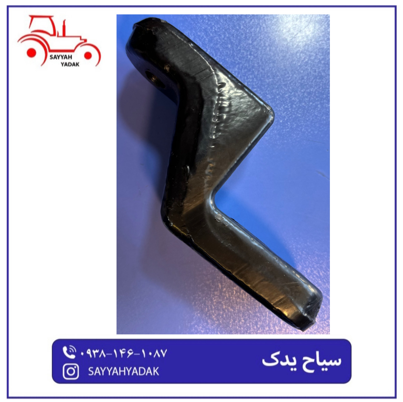 مالبند تراکتور فرگوسن 399.285