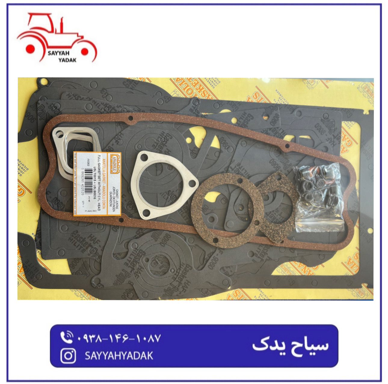 واشر کامل موتور تراکتور فرگوسن 285