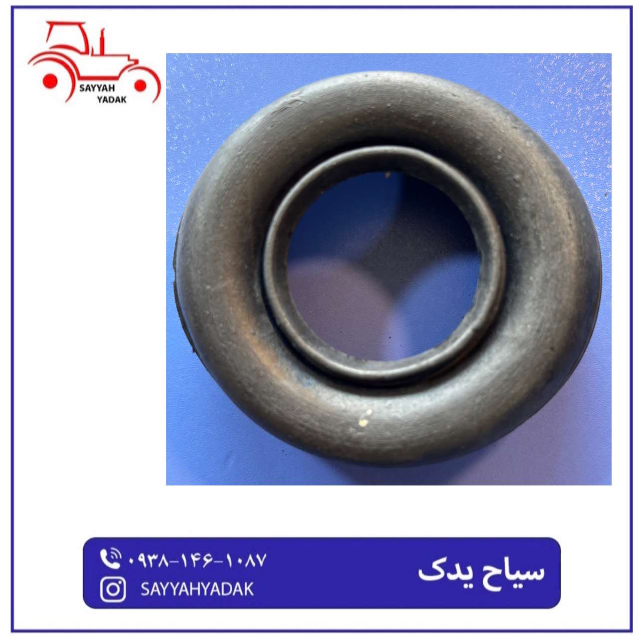 گردگیر مینی بلوک یا جک تراکتور فرگوسن 285