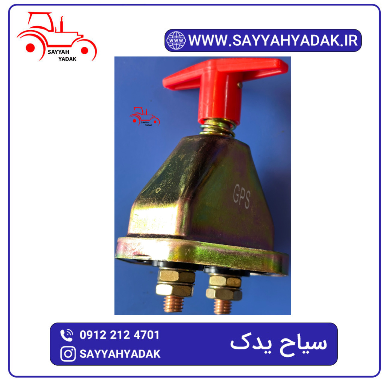 قطع کن برقی باطری بزرگ تراکتور