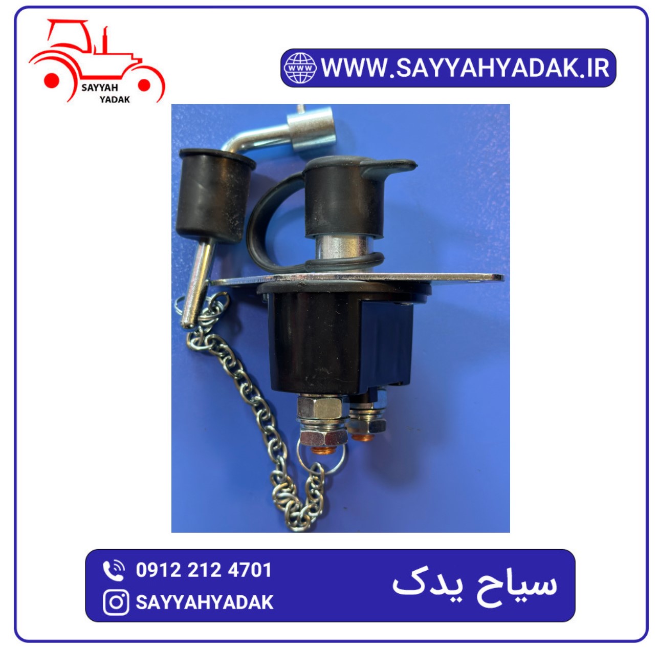 قطع کن باتری تراکتور 240.399.285.800.475