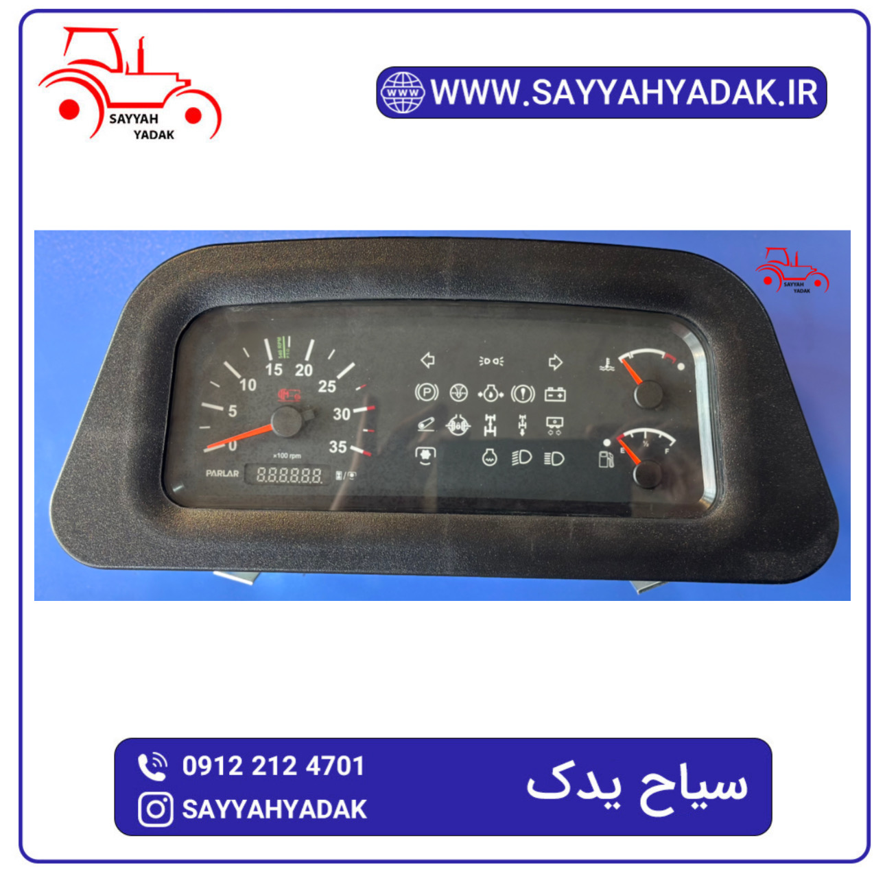 آمپر کیلومتر تراکتور فرگوسن 475