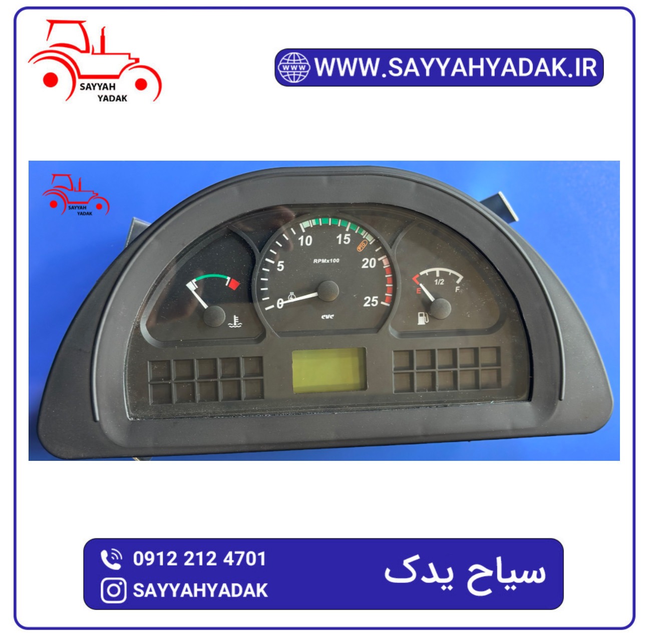 آمپر کیلومتر تراکتور فرگوسن 475